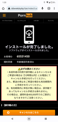 anitube（アニチューブ）は違法サイト！スマホ、パソコンに感染するウイルスの危険性