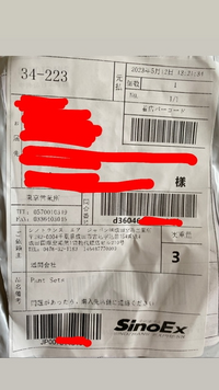 購入してから開封もしてないので未使用品です。 紙製開封防止シール 10面｜HISAGO ヒサゴ株式会社｜ラベル・伝票
