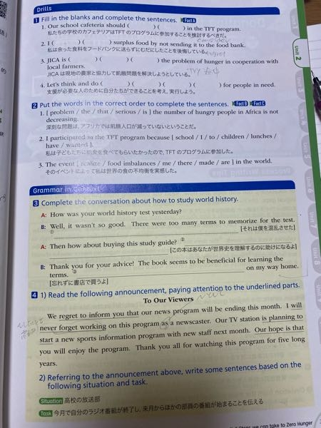 高校英語桐原書店FACTBOOK2このページの答えが分かる方教えて