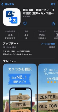 みなさん至急です。助けてください
翻訳GOというアプリを入れたのですが、ダウンロードをしたあとにレビューを見てしまいました。 詐欺アプリでした。まだ開いてはないのですが、インストールをしてしまいました。請求が来るかすごく心配です。勝手に7000ほど引き落とされたというレビューがあったので、引き落とされないか心配です。