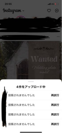 Instagramの予約投稿が6投稿目から出来なくなりました。
ずっとこの画面が繰り返されます‥
対処方をご存知の方がいましたらご教示お願い致します。 因みに5投稿のうち1投稿は予約通り投稿されましたが状況は変わりません‥