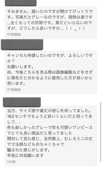 メルカリキャンセルでのペナルティについて。間違えて購入してしまって