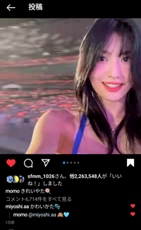 インスタでTwiceのモモちゃんと三吉彩花さんがからんでましたが仲いいんですか？
多分三吉彩花さんもスタジアムライブ来たみたいですね？

Twice JYP 味の素スタジアム 