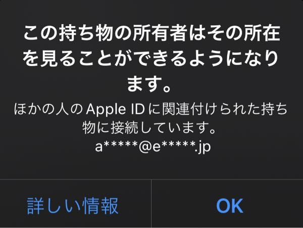 至急！！！！知り合いから貰ったAirPodsProを使っていたら「こ