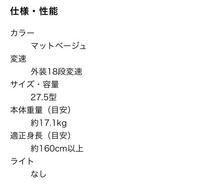 急募です！日常使いでイオンのスプレンディッドBという自転車の購入を  