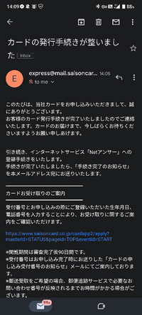 大学生です。セゾンポータルでゴールドの年会費無料のインビテーションが届いていたのでダメ元で申し込んでみたら、なぜか申込後1分でカードの発行手続きが整いましたのメールが速攻届きました。 これは審査が通ったということでいいんですか？
ちなみに銀行口座にも50万ほどの資産しかなく、年収も50万と記載したので、そこまで信用力はないと思いますが…