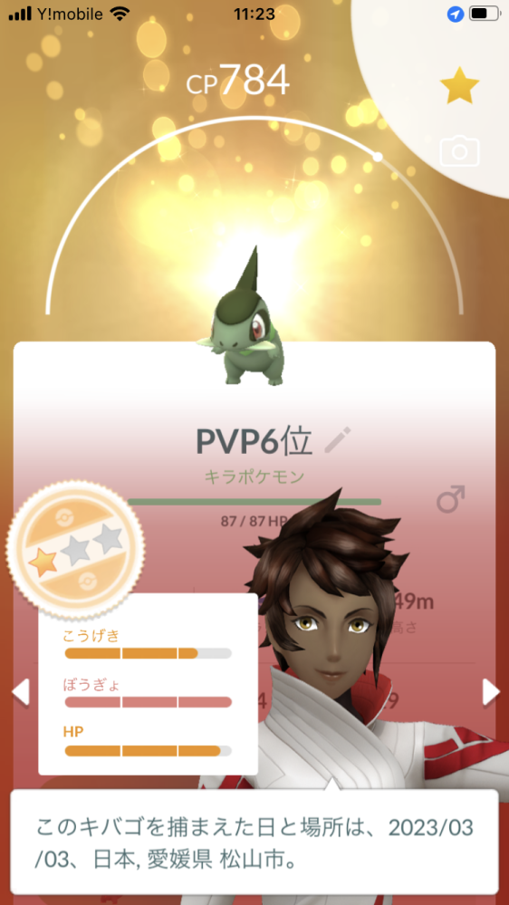 ポケモンGOについてです。 このキバゴは対戦がスーパーリーグで6位なのですが進化させたらランキングが下がります。でも評価もいいですし進化させるか悩んでいます。どうすればいいか是非教えてください。
