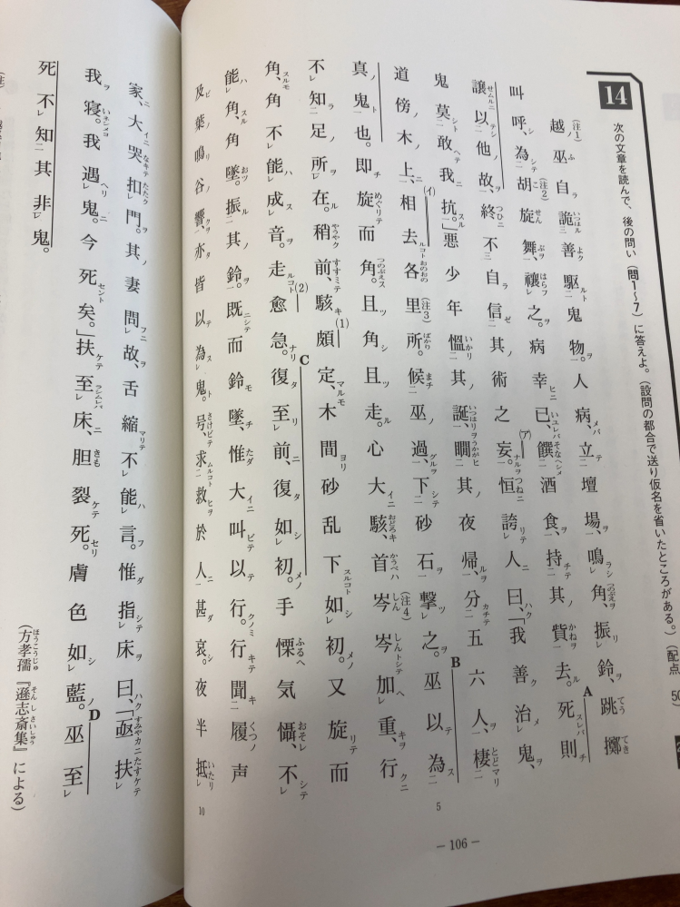 全文現代語訳お願いします。 - 越の巫祝は、自分は鬼神を上手に使役