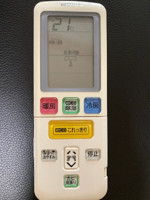 日立白くまくんエアコンのリモコンについて8年ほど前に購入した、日立 