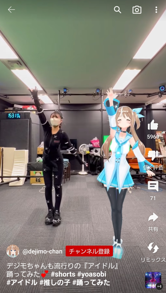 にじさんじやホロライブの3Dライブもこのように特殊なスーツを着て踊っ