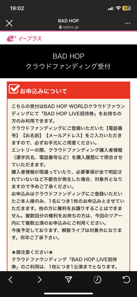 人気商品は人気商品はBADHOPライブ無料招待チケット BADHOPチケット