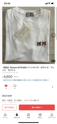 メゾンキツネのTシャツがこんな安いことありますかね？？
偽物だと思いますか？ 