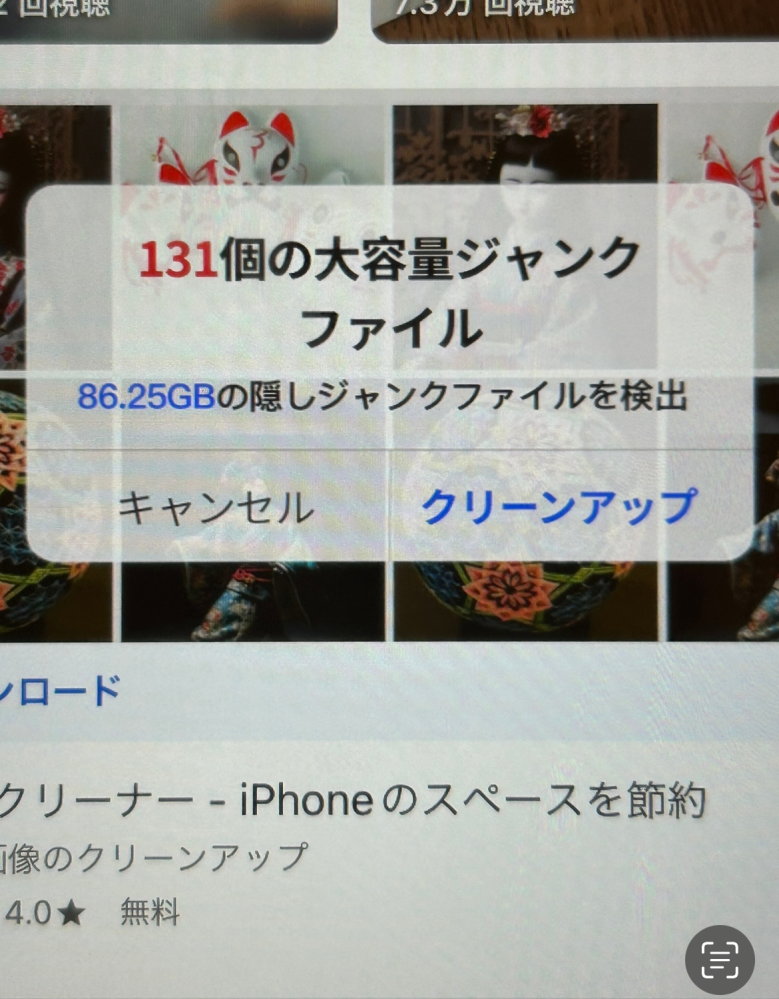 iPhoneでYouTubeアプリを開くと、大容量ジャンクファイルが
