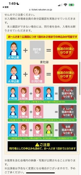 46※必ずプロフご覧ください 乃木坂46真夏の全国ツアーに応募したいですが、質問があります。友達と