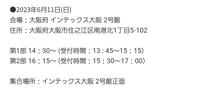 11月に行われるIVEのサイン会についてなんですけど、色紙やアルバムに