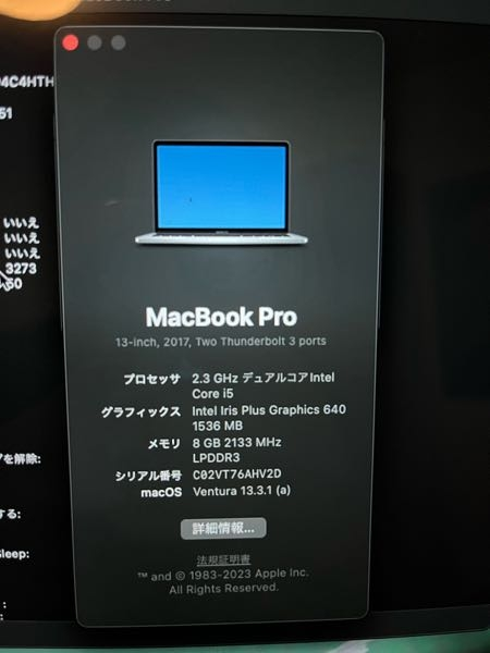 MacBookPro2017の初期化時のトラブルについて - 初めまして。現在
