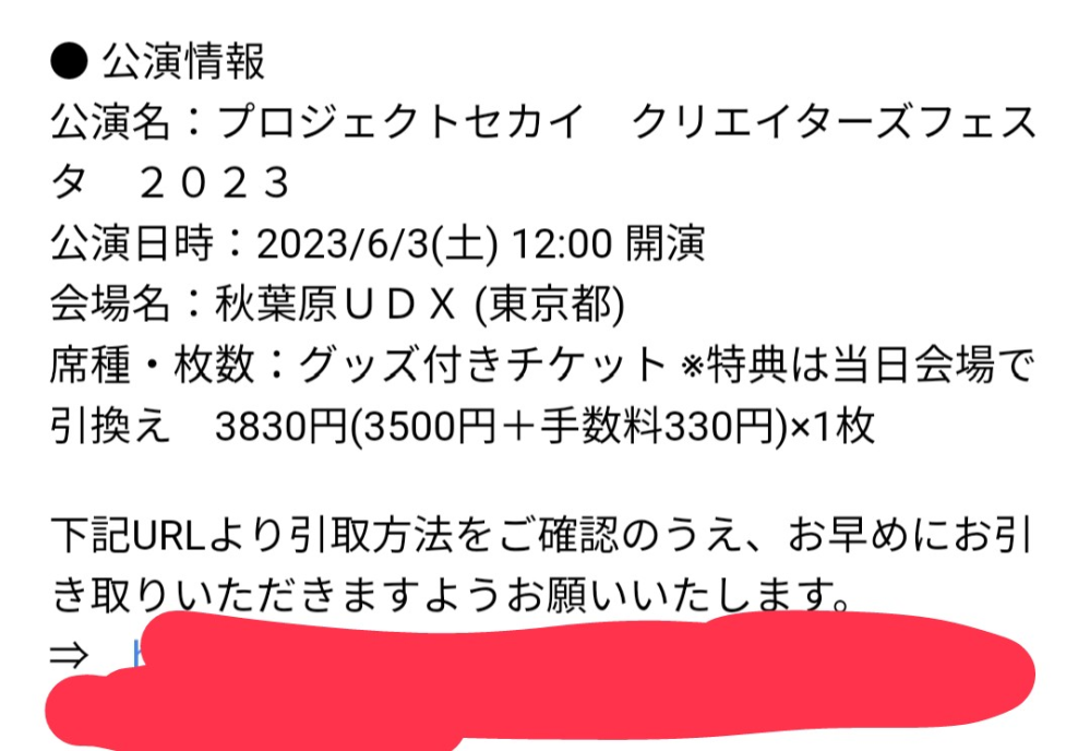急募チケットぴあについて画像のようなメールが昼頃届いた為リンクから ...