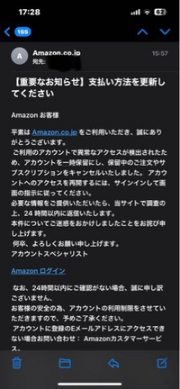 Amazonからこの画像のメールが来ましたが、Amazonから来たメールですか??
初めて見るメールなのでわかる方回答お願いします!! 
