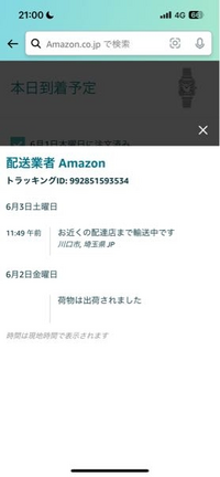 ame 期日よりも発送お時間かかりますことご了承ください。 ame様専用 期日よりも発送お時間かかりますことご了承ください