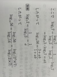 1行目と2行目のところなんですが、なぜlog3底2分の1がlog2底