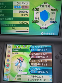 ポケモンの親名で親名ムーンID878969って改造でしょうか？色