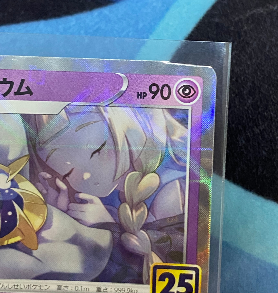 先程ポケモンカードのBoxを開封していて当たったのですが、これは自分