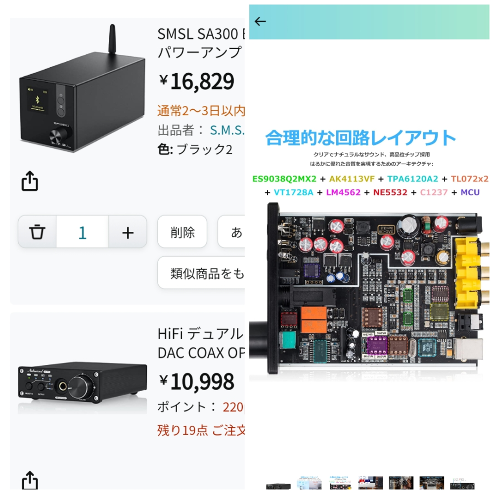 DAC、アンプ - これどっちの方が音良いですかね？上の物(SA300)のDA