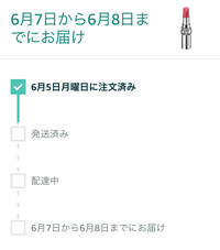 Amazonでコンビニ受け取りにしたのですが到着予定日になっても