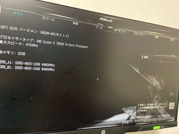 自作PCについて質問です。組み上げてBIOSを立ち上げたのですが何を