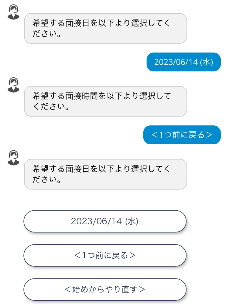 至急お願いします。2日前にジョイフルのWeb応募をしたのですが