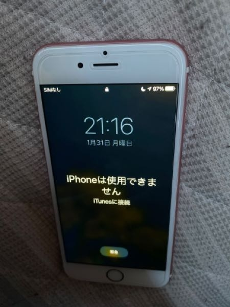 iPhoneは使用できませんと出ておりiTunesなりに繋いで初期化をしたいの
