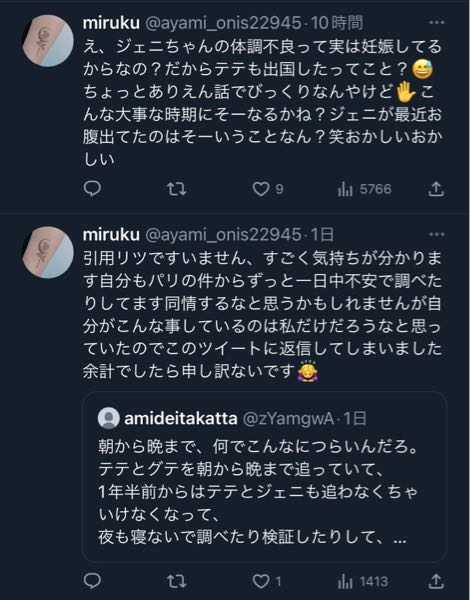 楽一番様がメルカリの商品を購入してくださったのですが、何故公