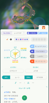 ポケットモンスターの親名がサン、ムーン、エメラルドなどタイトルの