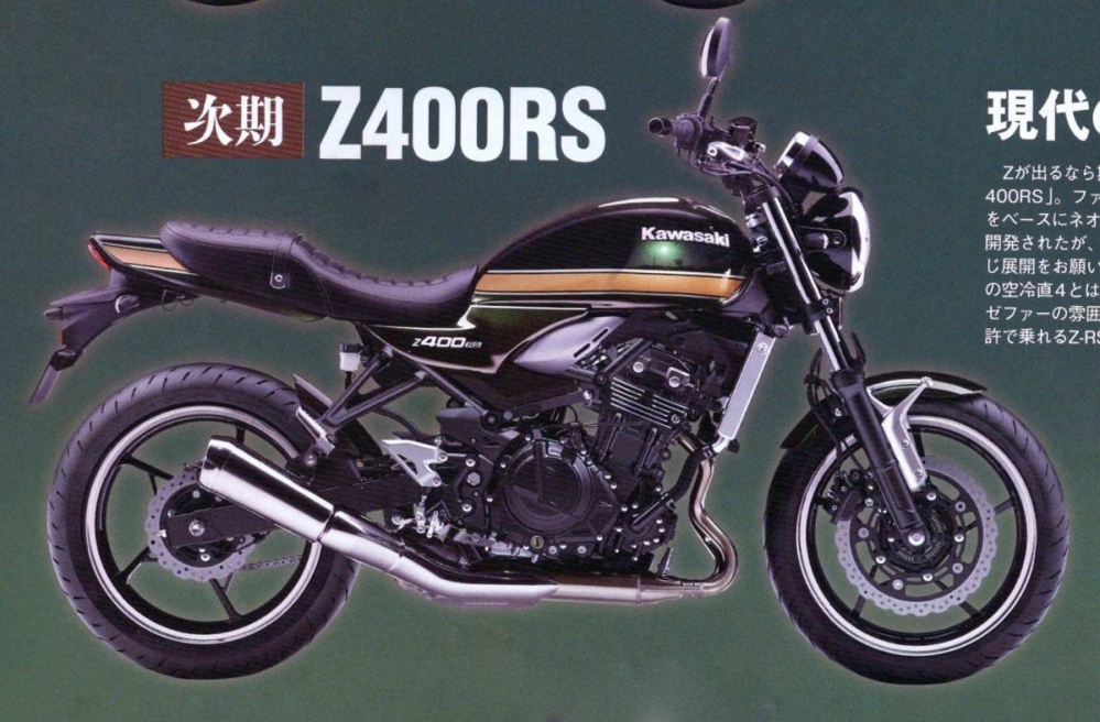 Z250RSが出たらZX25Rより値段が高くなるのですか