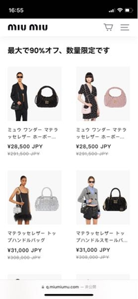 YouTubeの広告に出てきたサイトなのですが、MIUMIUのバッグが破格に安