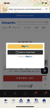 ktown4uで買い物をしたいんですが、クレカを選んで情報入力したいんですがこの画面のまま動かなくなってしまいます。どうしらいいのでしょうか 