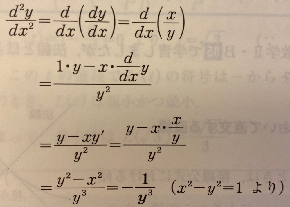 基礎微分・積分問題精講 基礎問題精講 数Ⅲ」終わりました | シニア大学生の学びと読書の記録