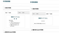 ベトナム航空の受託手荷物について ベトナム航空を9月に福岡ーハノイとハノイーダナンで利用しようと思うのですが、荷物が預けられるかわかりません。公式で調べる限り、無料受託荷物が23kgまであるようですが、支払い前の確認で、ハノイーダナン間の受託手荷物ができないように見えます。便を選択する時には、持ち込み10kgまで、無料受託荷物23kgまでと書いてあったのですが、下の写真を見ると本当に預けられ...