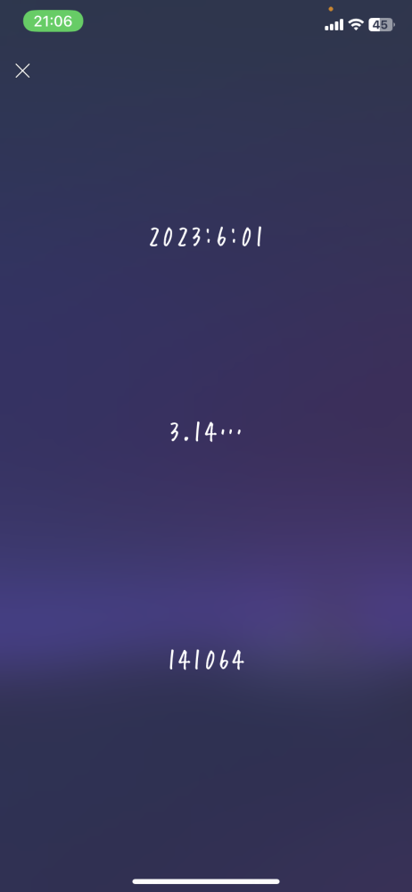 先日好きな人からLINEで「14106」というメッセージが来 - Yahoo!知恵袋