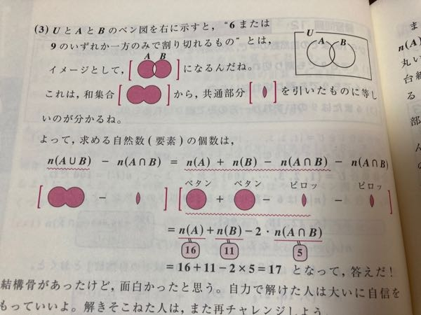 閲覧ありがとうございます1-100までの自然数の中で6または9のいずれか
