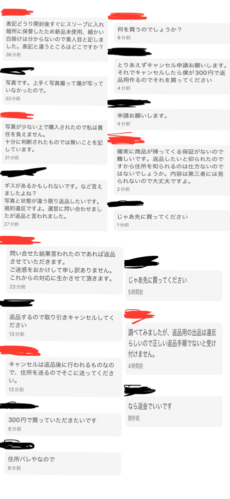 メルカリで、購入者からのキャンセル依頼に応じずに発送した場合