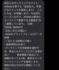 急募ですこんなSMSが来たのですが怪しいのでしょうか。バイト探してる... - Yahoo!知恵袋