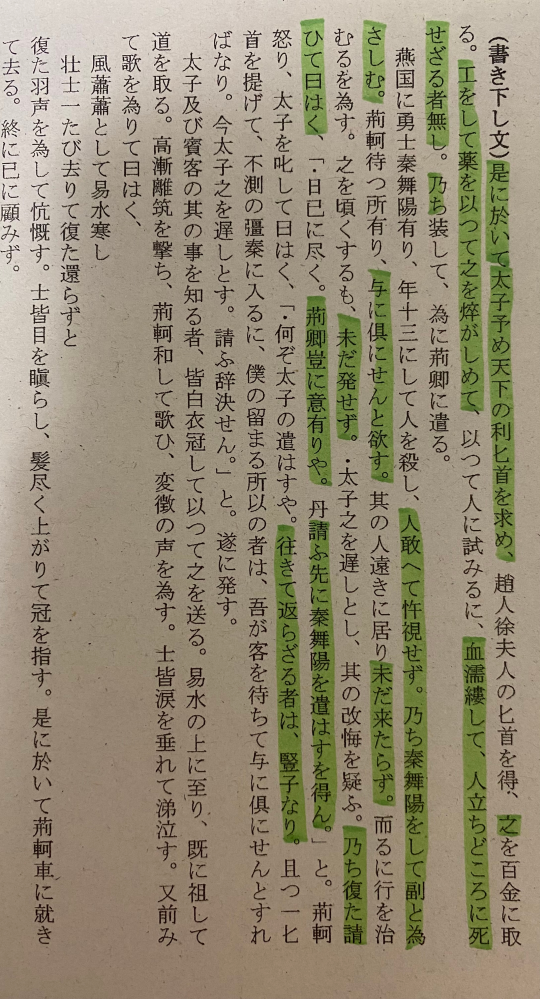 和訳注解 不動明王法 覚禅抄 文政堂刊