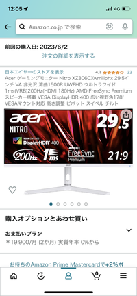NitroXZ306CXwmiiiphxこちらのacerの白の湾曲モニターにつ