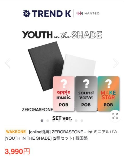 高品質 ユジン トレカSHADE YOUTH ZEROBASEONE ZB1 mamun.uz