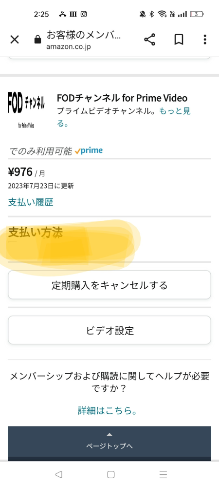 アマプラ無料体験でFODチャンネルforプライムビデオに登録しましたが、カードにお金も入ってないのに何故か見れるのですが こちらも30日は無料なのでしょうか。 どなたか教えて頂けると助かります。