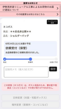クロネコヤマトの依頼受付（保管）はもう営業所に受け取りに行って 