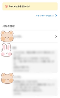 マジで迷惑！！！ メルカリでの受け取り評価がなかなかされない