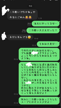 ドタキャンをよくする彼女を注意しちゃったんですけどこれは言い過ぎ  