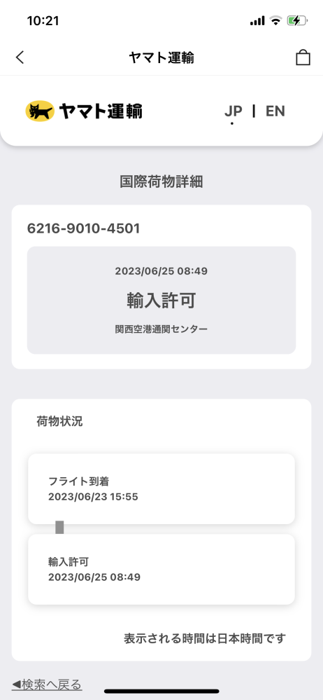送料関税込[361°]SHIZHAN★日本未入荷★新作★大人気★ヤマト便 SHEINで注文してヤマト運輸が配達しているのですが最短明日到着